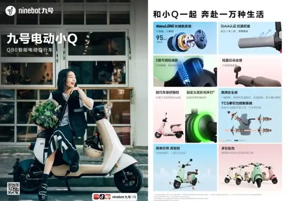 想要出行更便利智能？试试九号出行APP，让每次旅程都更轻松！