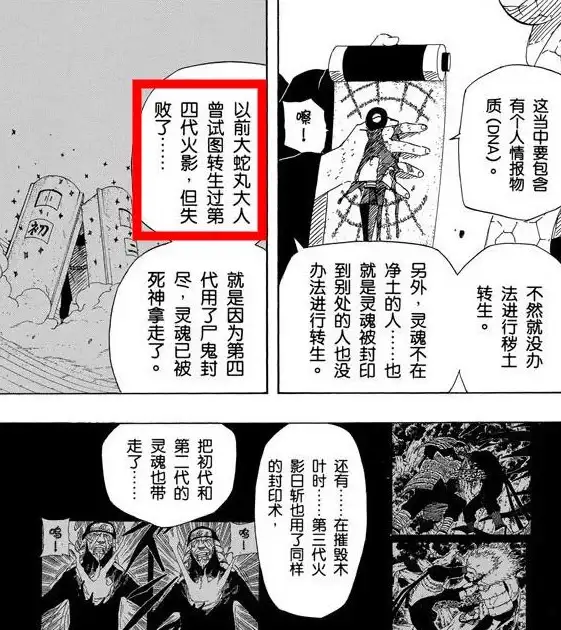 热门讨论🔥角色比拼 火影与死神中谁最适合救治宇智波？