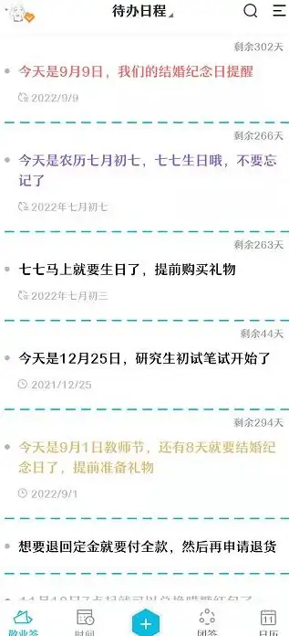 便签也能玩出花样？分类+美图+桌面直达，你的手机还缺它吗？