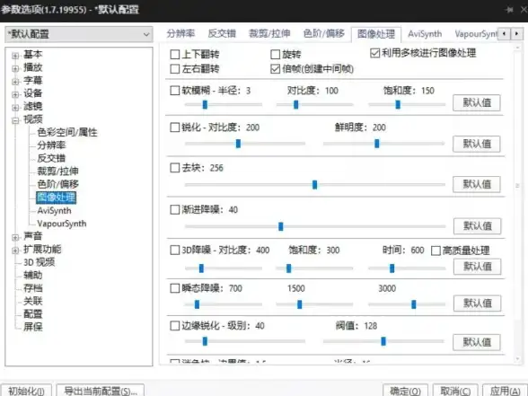 PotPlayer手机版—安卓本地媒体播放利器，极速解码功能怎能错过？