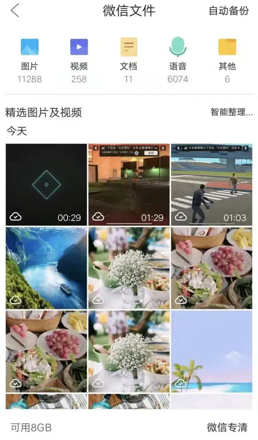 想拥有安全高效的手机清理体验？超强清理管家APP就是你的不二之选！
