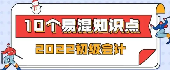想高效学习会计？试试会计帮App，考试实务一网打尽！