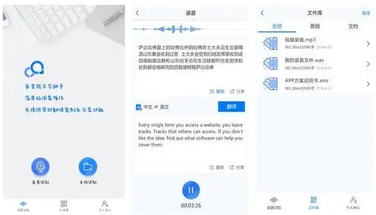 办公利器📝语音转文字助手：高效录音转写，提升办公效率的智能工具