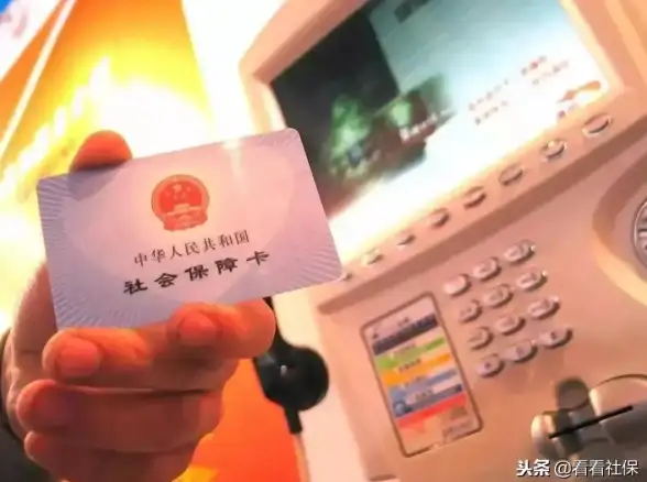 社保服务🌟手机激活社保卡，轻松管理缴费与医保报销