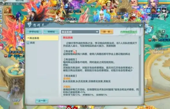 🔰热门攻略🔥职业解析 艾尔登法环最强职业属性排行榜揭秘