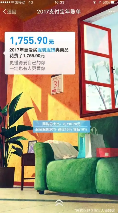 淘宝账单 明细查询方法全攻略，轻松掌握账单明细查看技巧