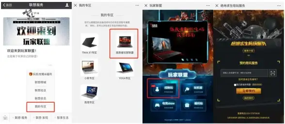 售后服务 联想全天候服务热线贴心守护您的使用体验