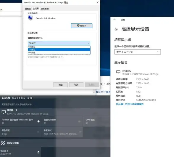 显示设置 刷新率 win11电脑刷新率调整指南：快速提升显示效果