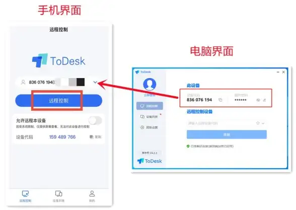 还在寻找安全稳定的远程控制助手？BilldDesk官方版满足你的多设备需求！