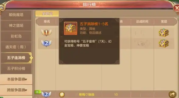 游戏攻略🎮QQ幻想世界五子连珠任务详细完成步骤解析