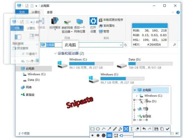 还在为截图繁琐而烦恼？Snipaste让你一键轻松搞定！