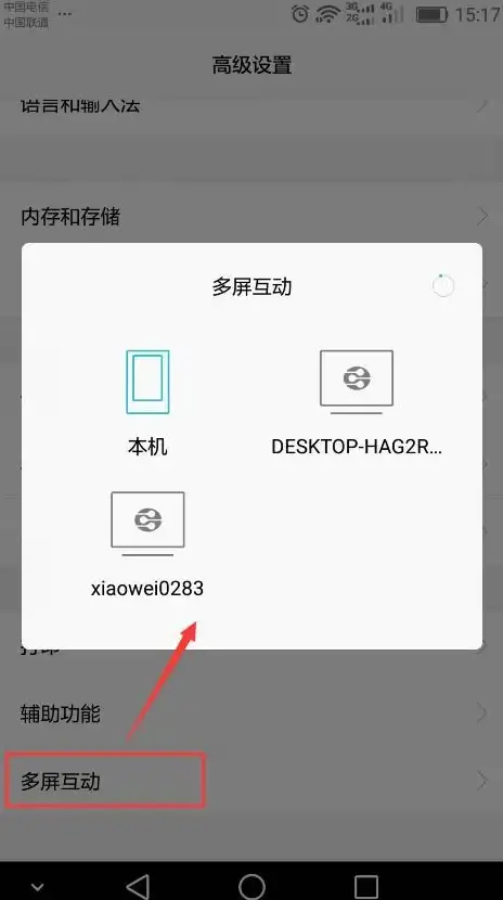 还在为手机投屏烦恼？投屏神器APP一键搞定电视、电脑和投影仪！