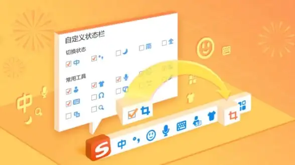 输入法技巧🔹搜狗输入法官网下载中心，轻松掌握智能输入新方法