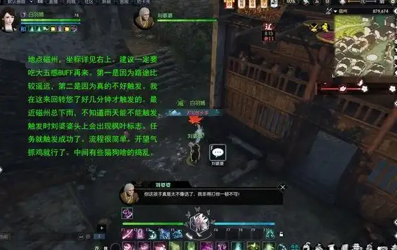 冒险必看🔥逆水寒手游承心之意奇遇超级攻略大全