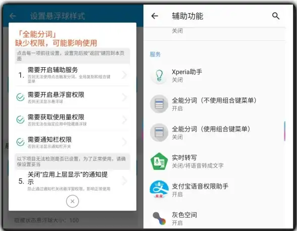 想要高效处理中文文本？全能分词APP难道不是你的最佳选择吗？
