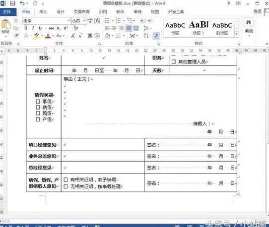 Word文档📄轻松删除Word空白页的实用技巧与详细步骤