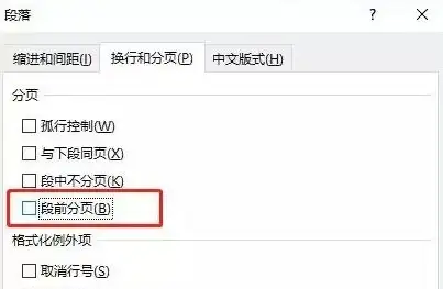 Word文档📄轻松删除Word空白页的实用技巧与详细步骤