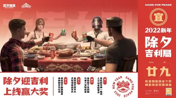 全新·春节模式·速成攻略｜和平精英新手秒变大神秘籍