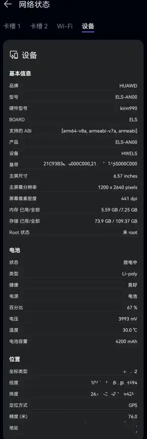 想轻松查看服务器节点？花瓣测速官方版APP小白也能快速上手，你试过了吗？